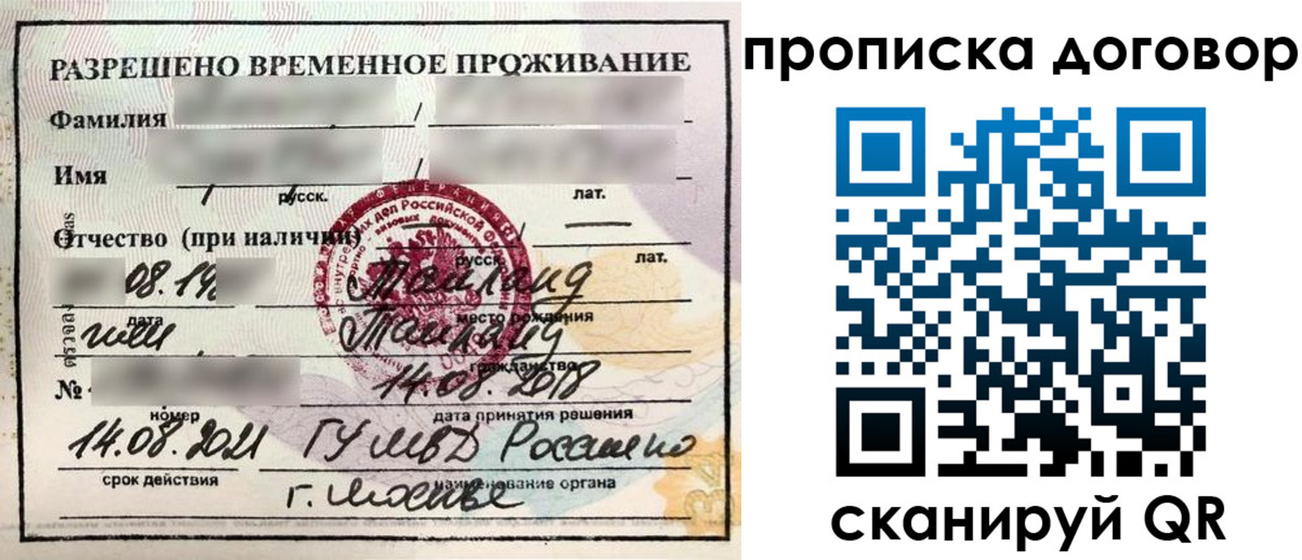 прописка для военкомата в Мордовии