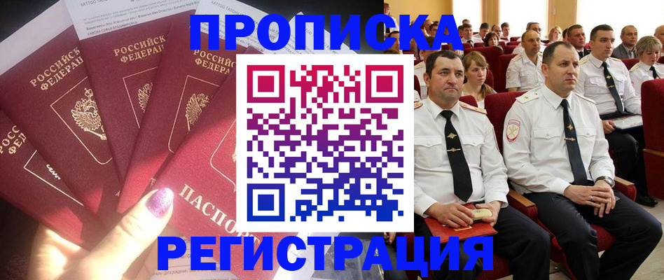 прописка от собственника в Мордовии