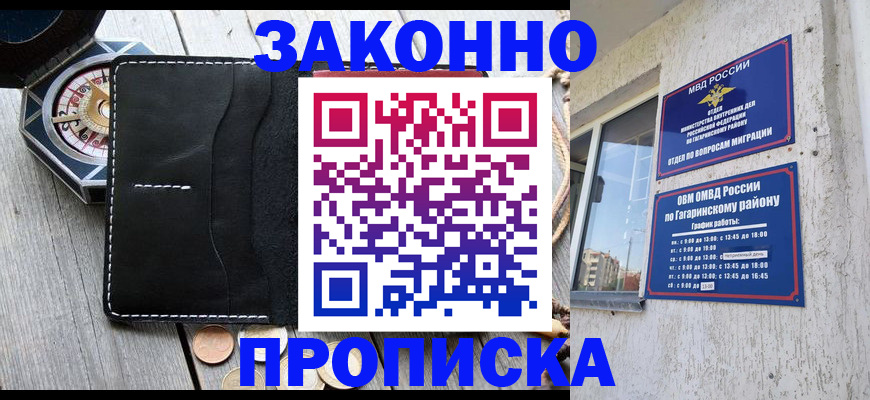 прописка иностранных граждан в Мордовии