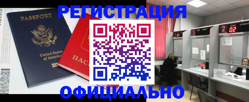 миграционный учет в Мордовии