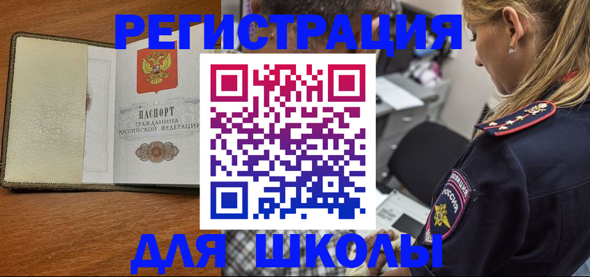 прописка для работы в Мордовии