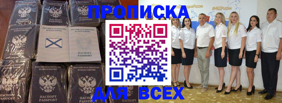 временная регистрация в Мордовии